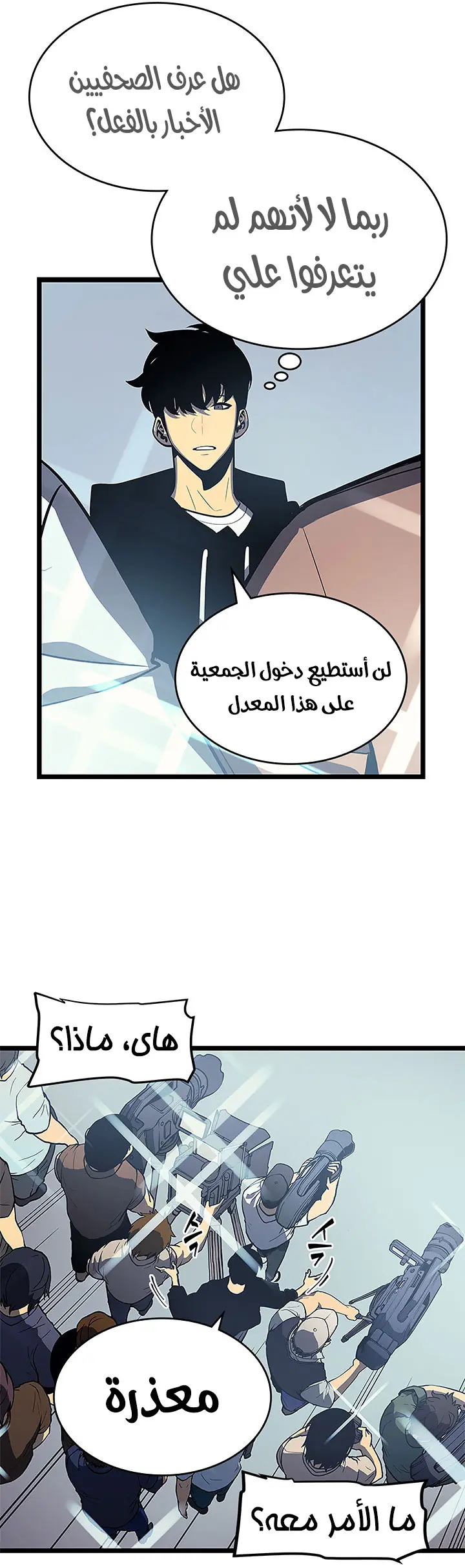Read Solo Leveling AR Manga Online
