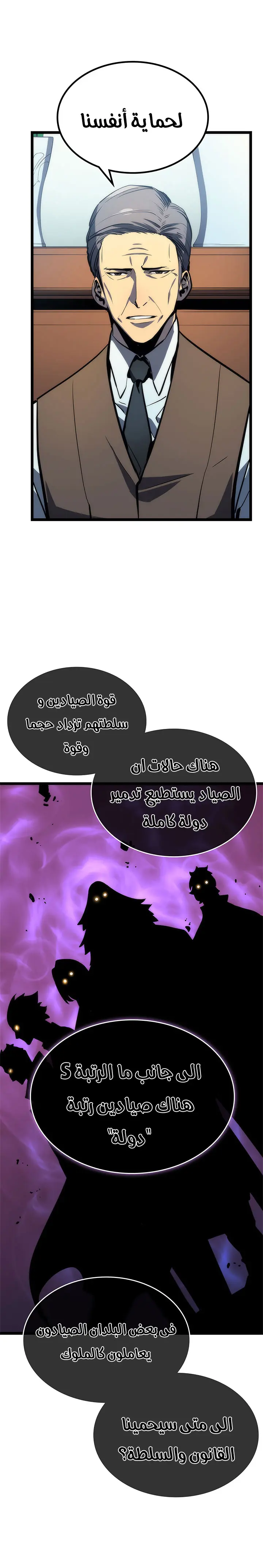 Read Solo Leveling AR Manga Online
