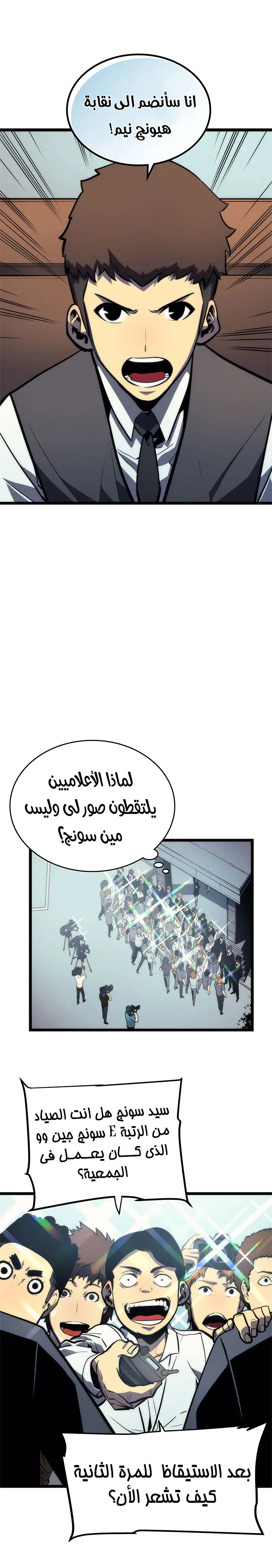 Read Solo Leveling AR Manga Online