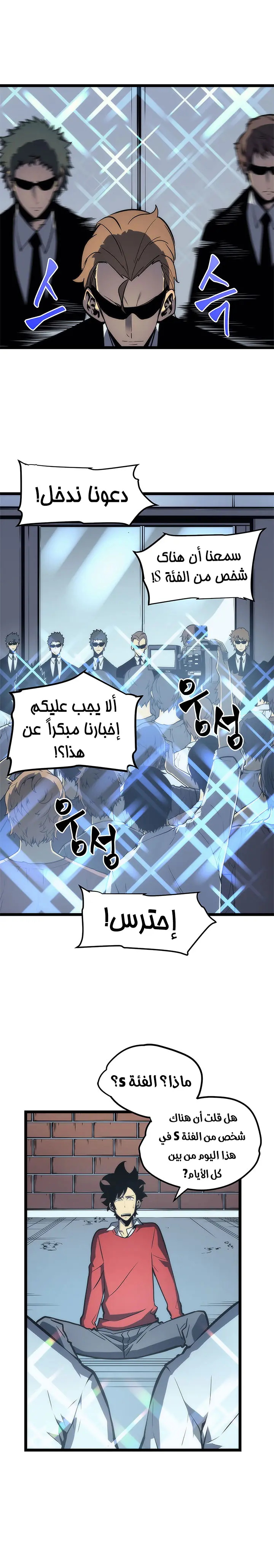 Read Solo Leveling AR Manga Online