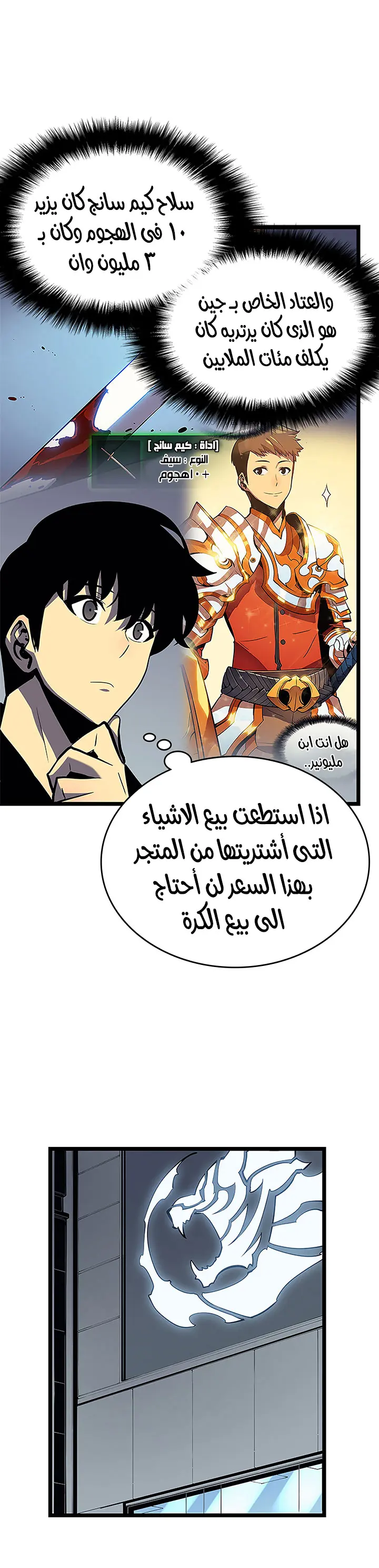 Read Solo Leveling AR Manga Online