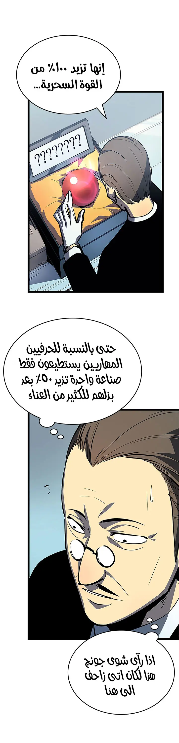 Read Solo Leveling AR Manga Online