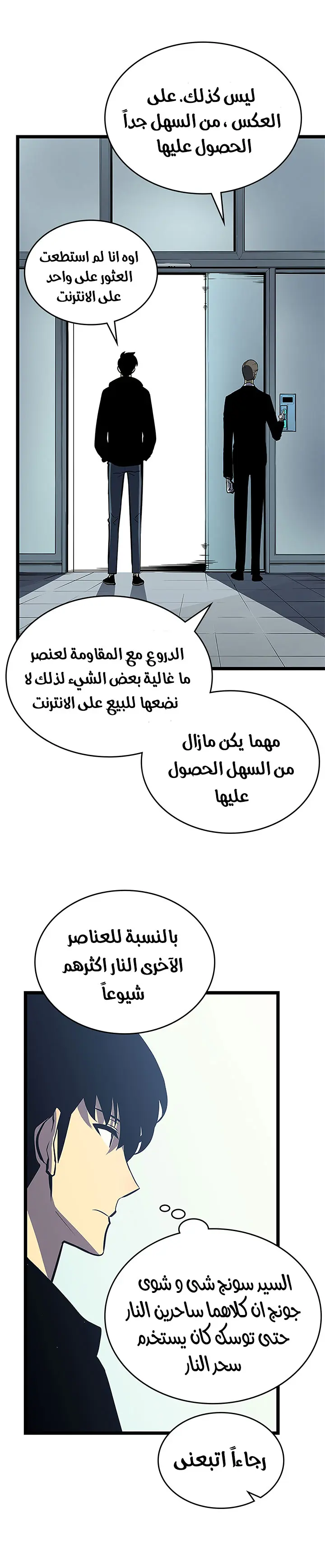 Read Solo Leveling AR Manga Online