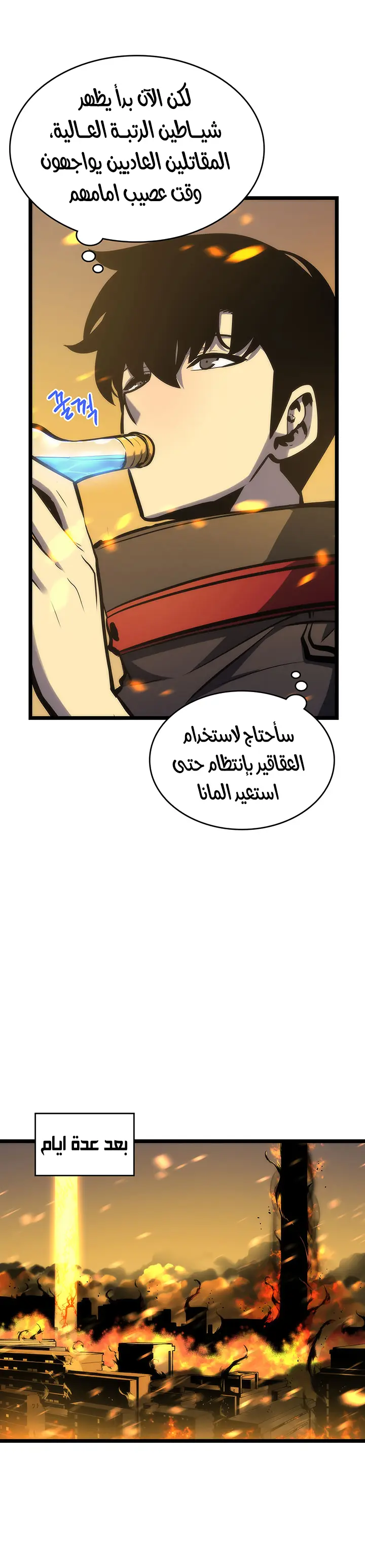 Read Solo Leveling AR Manga Online