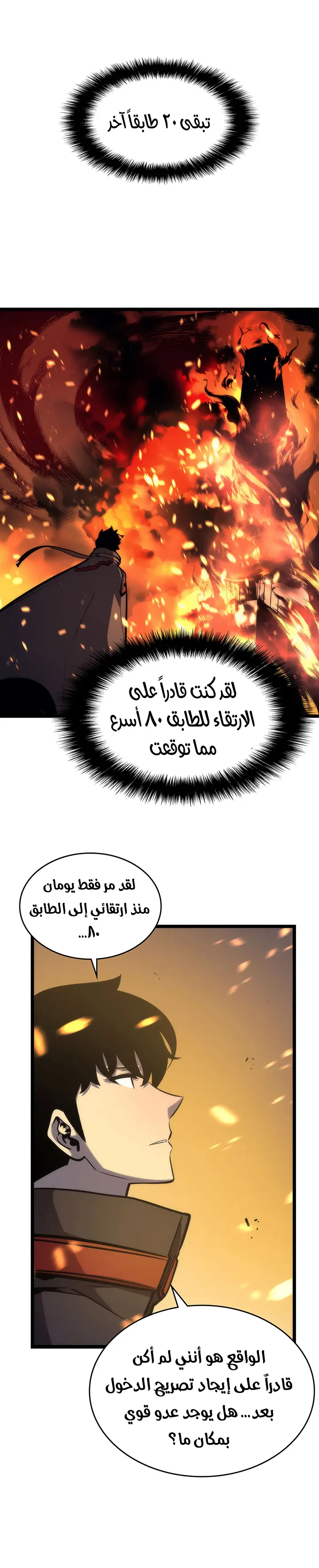 Read Solo Leveling AR Manga Online