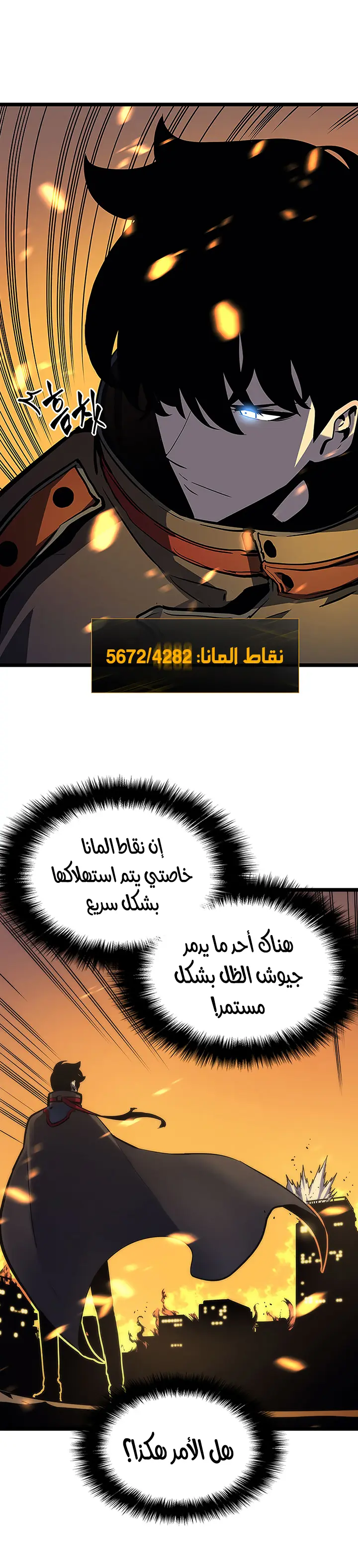 Read Solo Leveling AR Manga Online