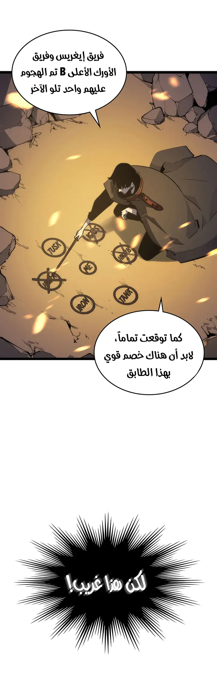 Read Solo Leveling AR Manga Online