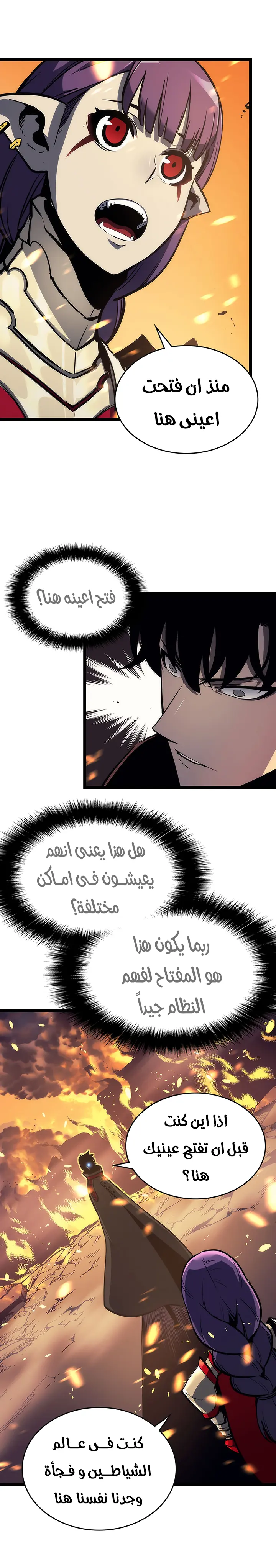 Read Solo Leveling AR Manga Online