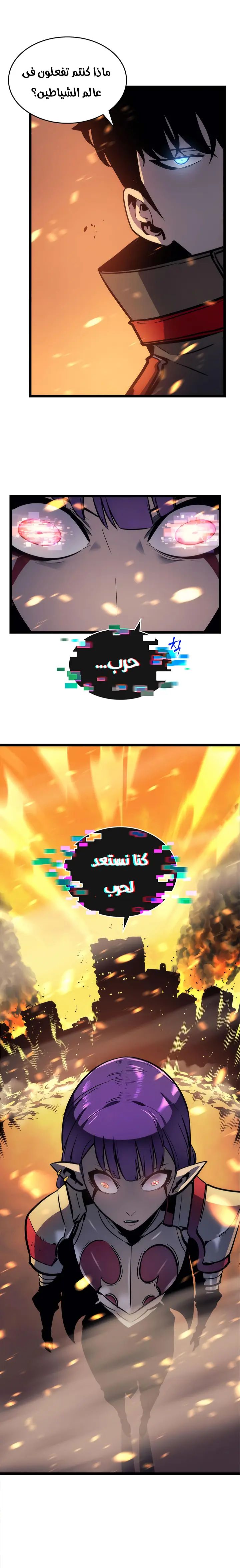 Read Solo Leveling AR Manga Online