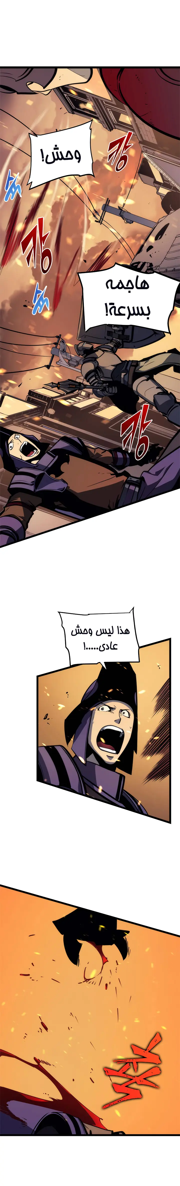 Read Solo Leveling AR Manga Online