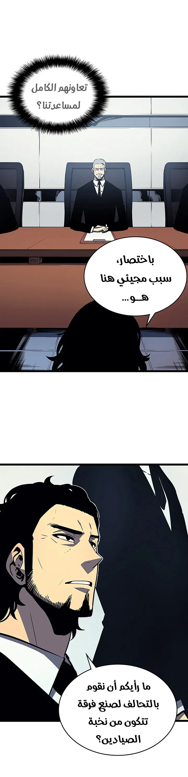 Read Solo Leveling AR Manga Online
