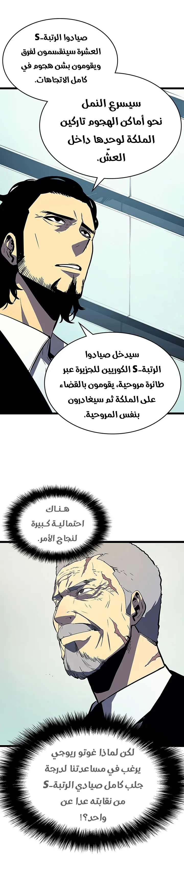 Read Solo Leveling AR Manga Online