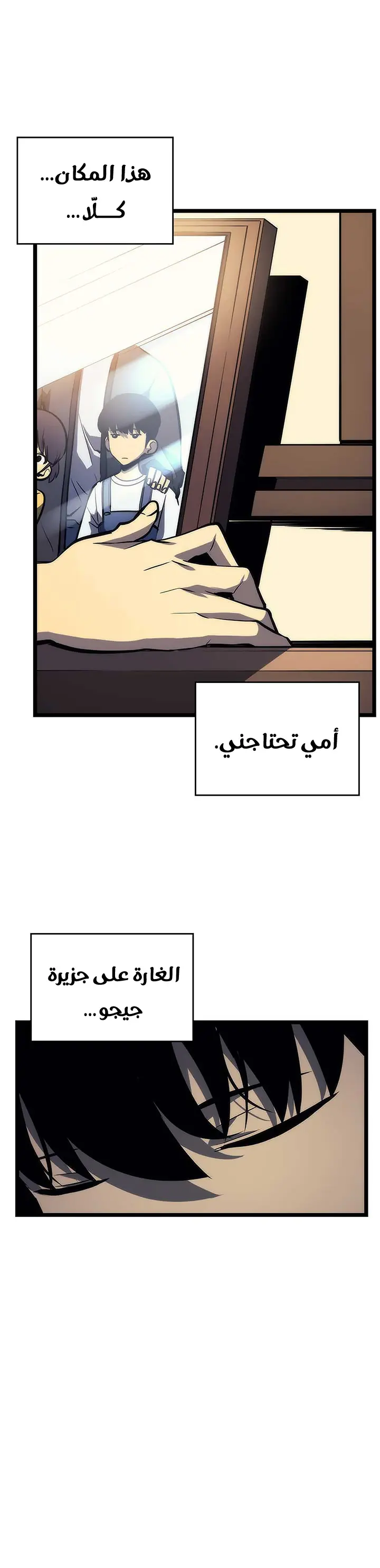 Read Solo Leveling AR Manga Online