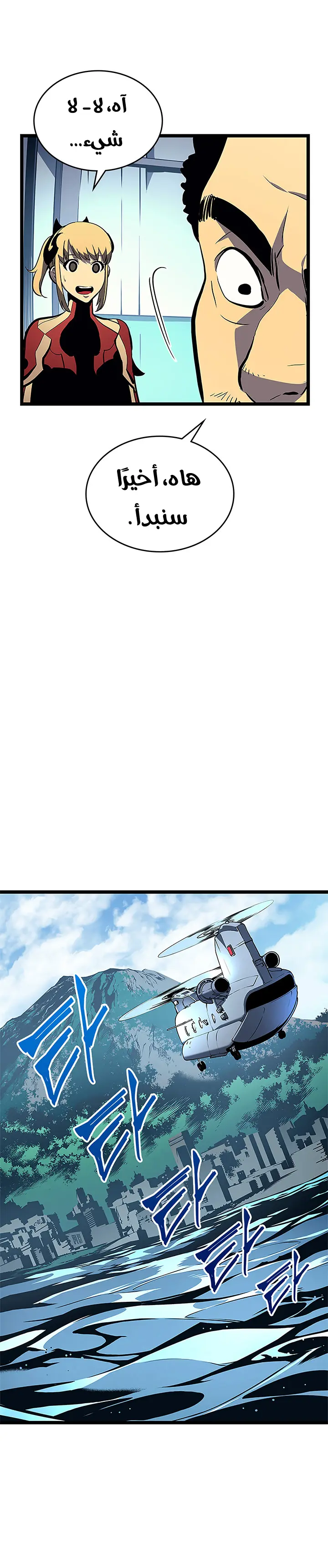 Read Solo Leveling AR Manga Online