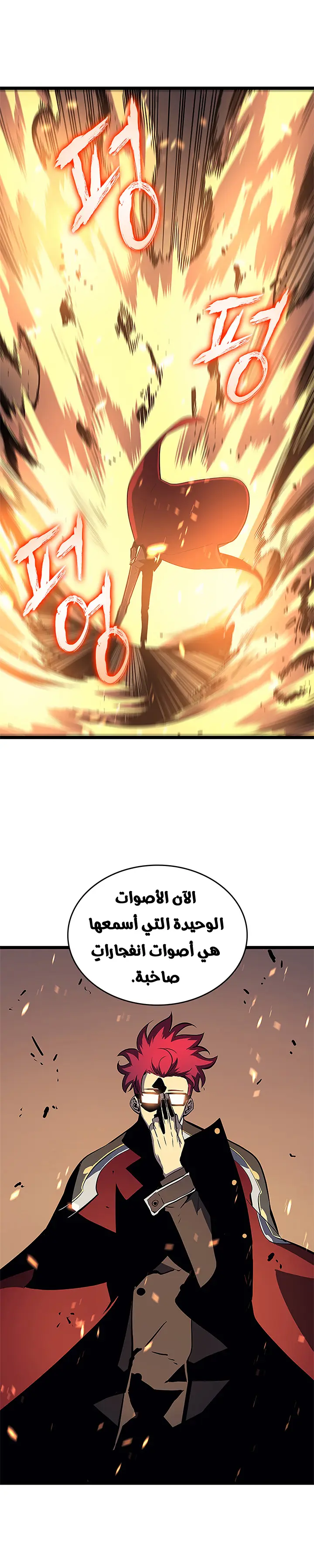 Read Solo Leveling AR Manga Online