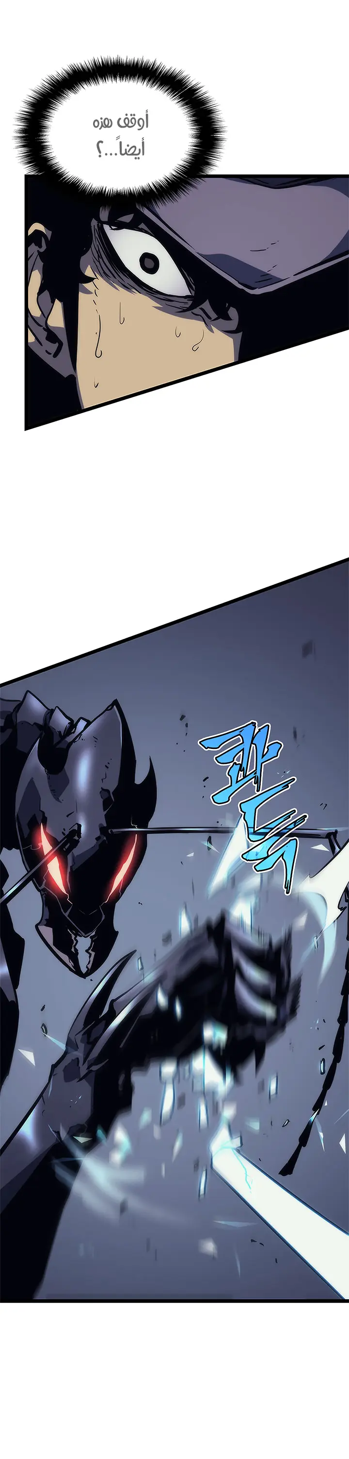 Read Solo Leveling AR Manga Online