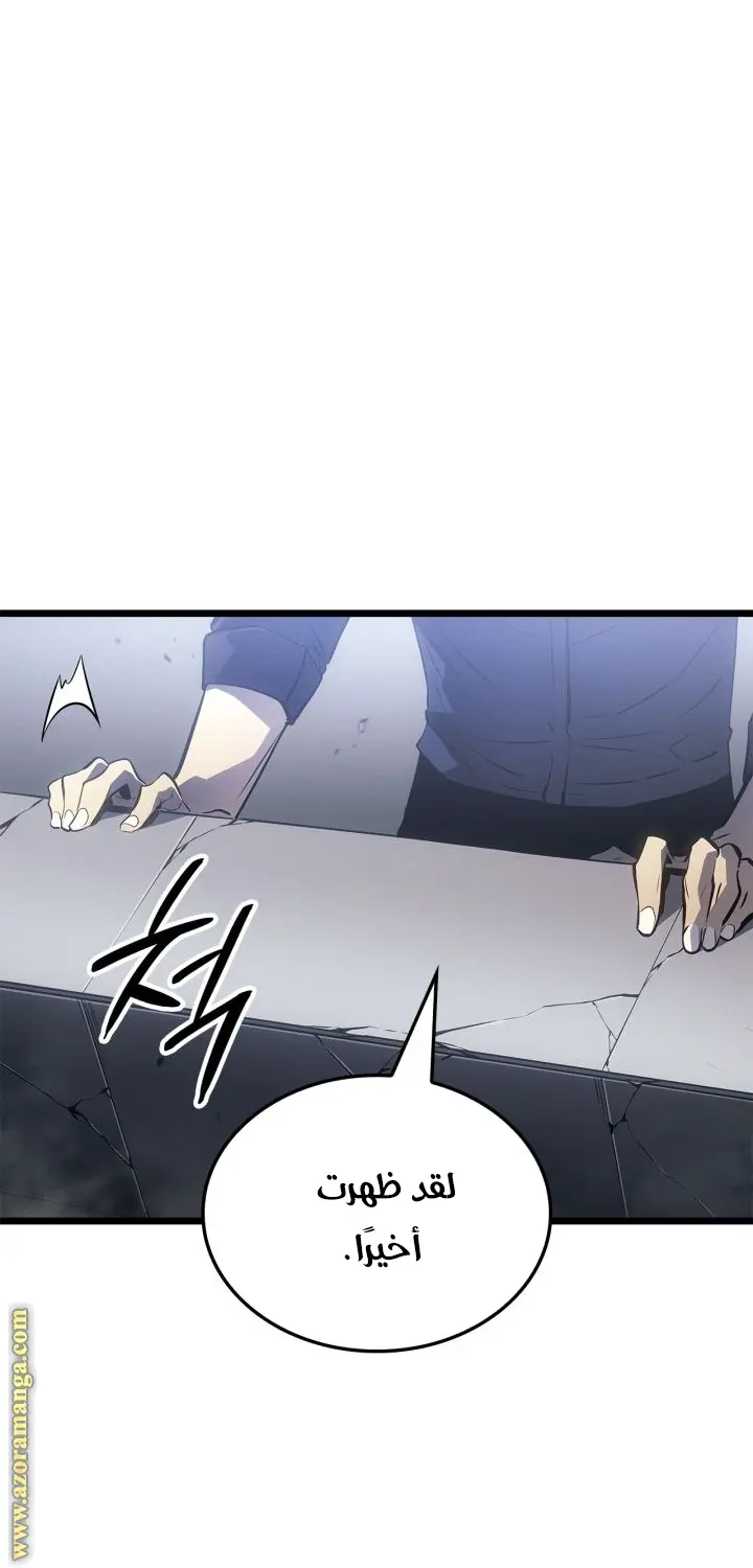 Read Solo Leveling Ragnarok AR Manga Online