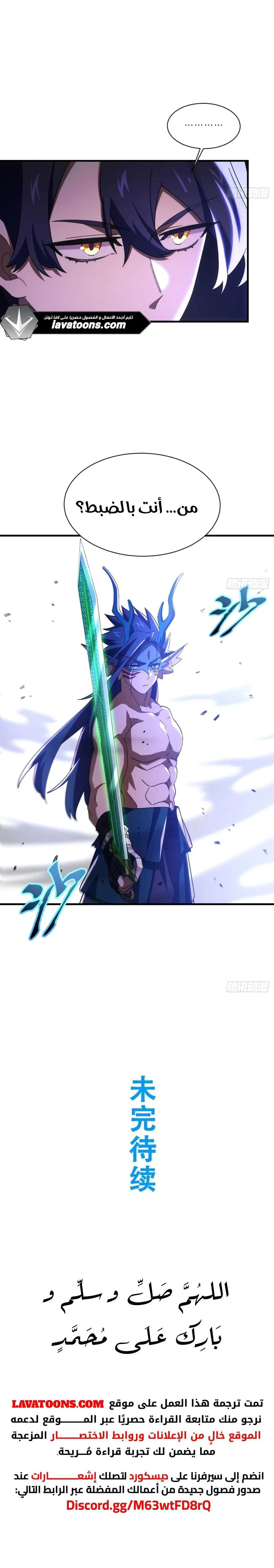 Read Start By Signing In And Obtaining The Ancient Divine Body AR Manga Online