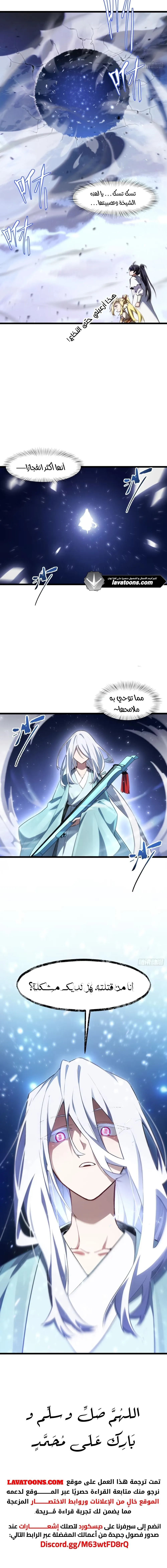 Read Start By Signing In And Obtaining The Ancient Divine Body AR Manga Online