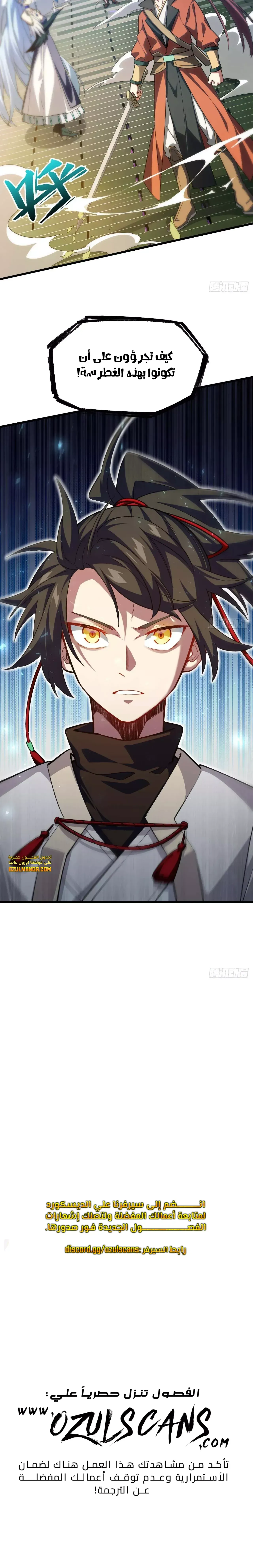 Read Start By Signing In And Obtaining The Ancient Divine Body AR Manga Online