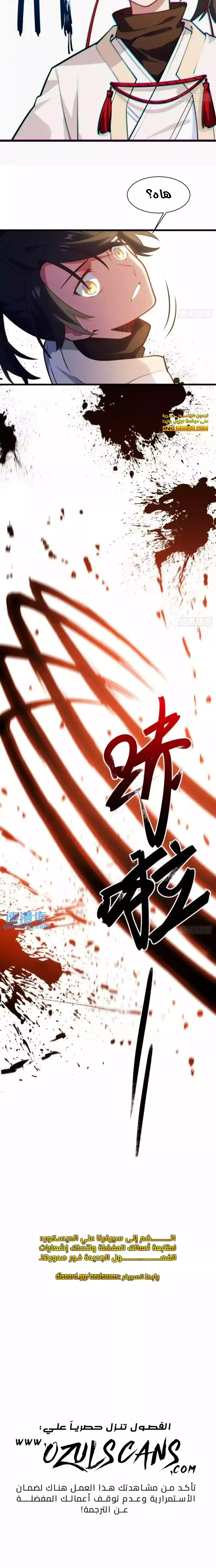 Read Start By Signing In And Obtaining The Ancient Divine Body AR Manga Online