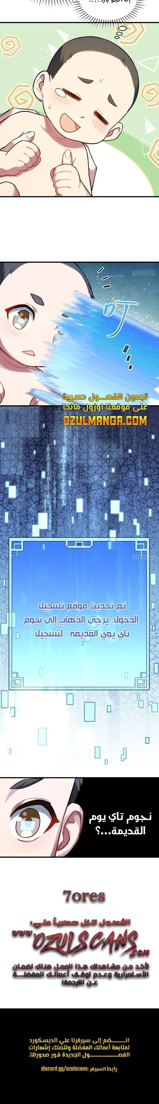 Read Start By Signing In And Obtaining The Ancient Divine Body AR Manga Online