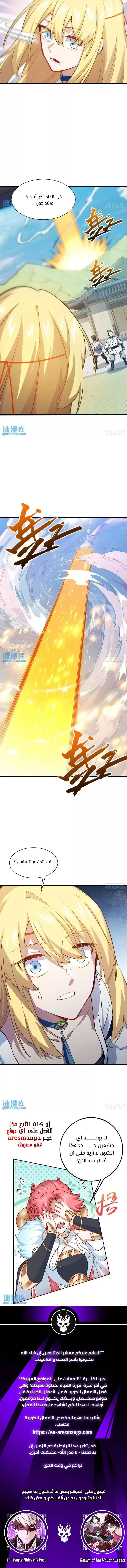 Read Start By Signing In And Obtaining The Ancient Divine Body AR Manga Online