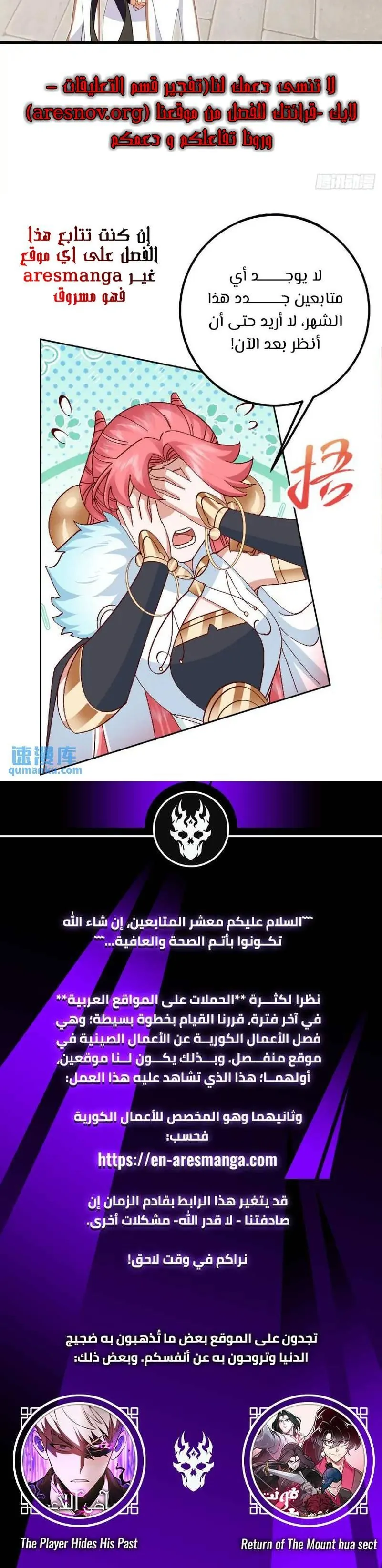 Read Start By Signing In And Obtaining The Ancient Divine Body AR Manga Online
