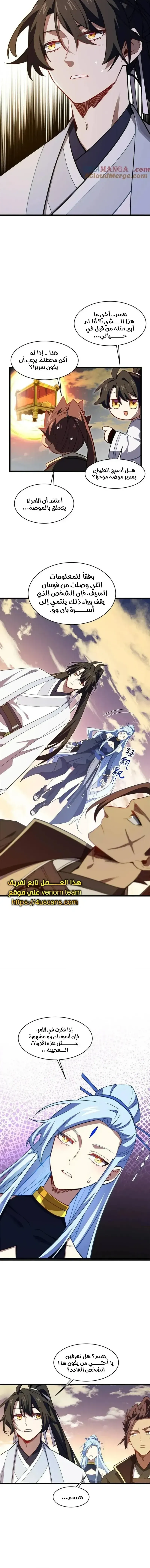 Read Start By Signing In And Obtaining The Ancient Divine Body AR Manga Online
