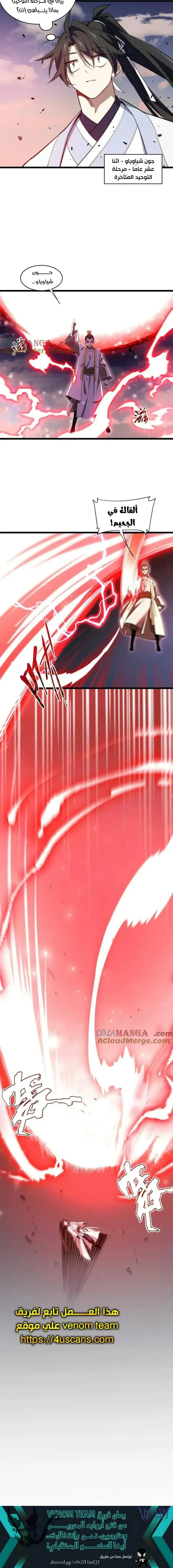 Read Start By Signing In And Obtaining The Ancient Divine Body AR Manga Online
