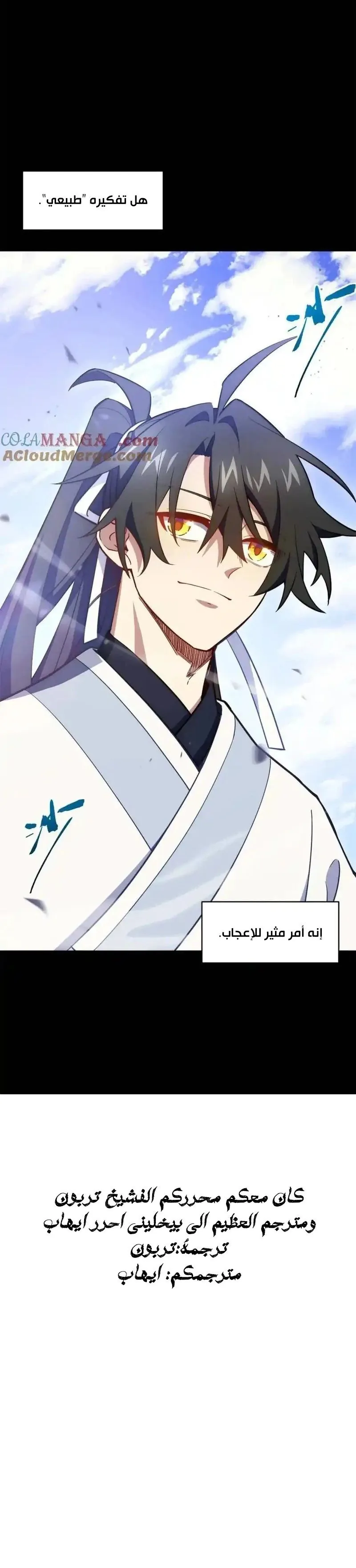 Read Start By Signing In And Obtaining The Ancient Divine Body AR Manga Online