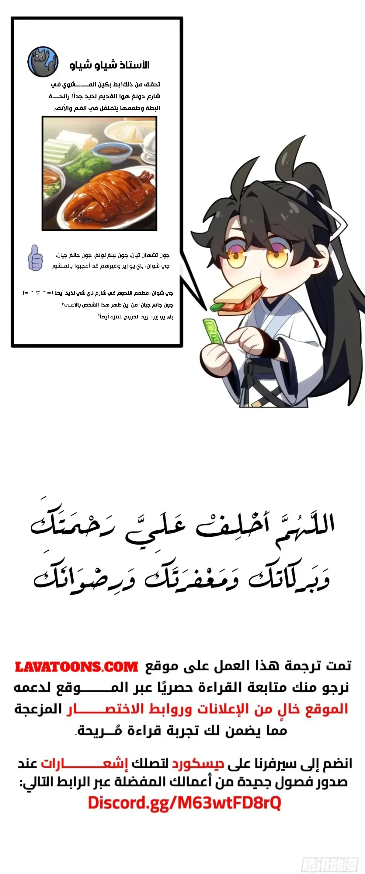 Read Start By Signing In And Obtaining The Ancient Divine Body AR Manga Online
