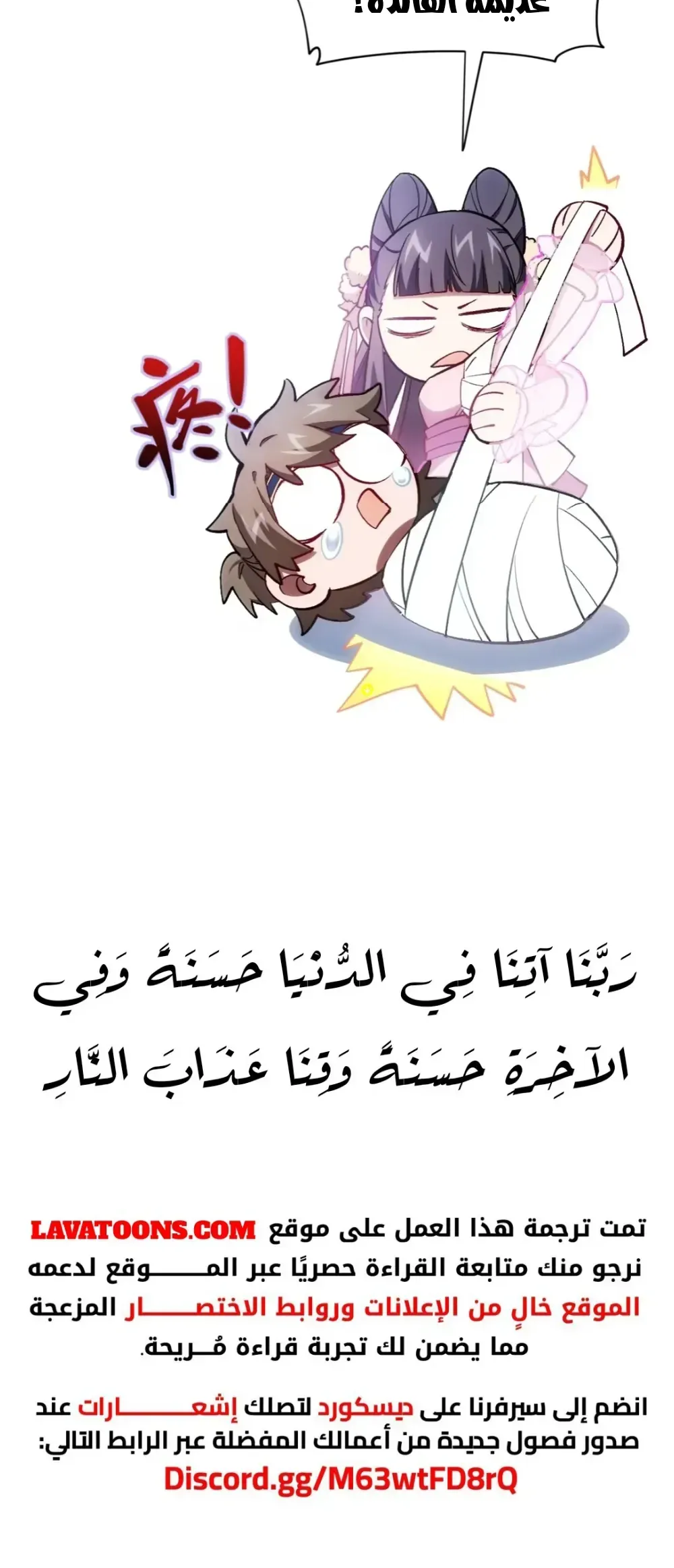 Read Start By Signing In And Obtaining The Ancient Divine Body AR Manga Online