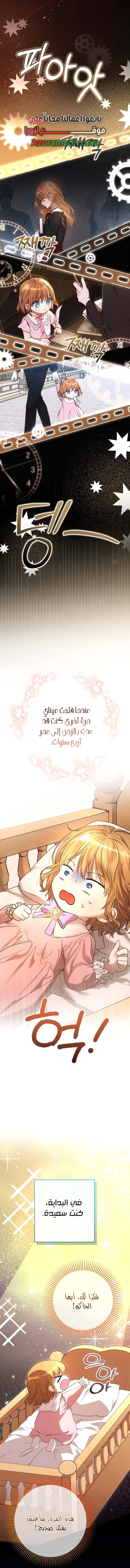 Read The Baby Raising a Devil AR Manga Online