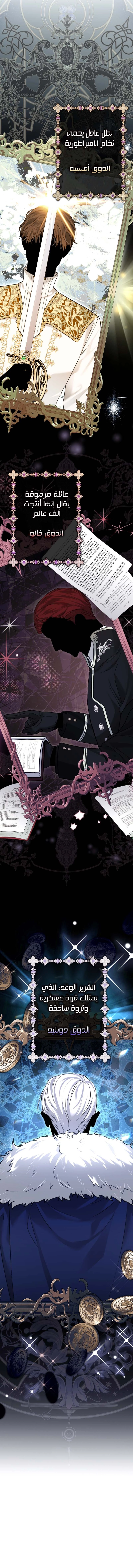 Read The Baby Raising a Devil AR Manga Online