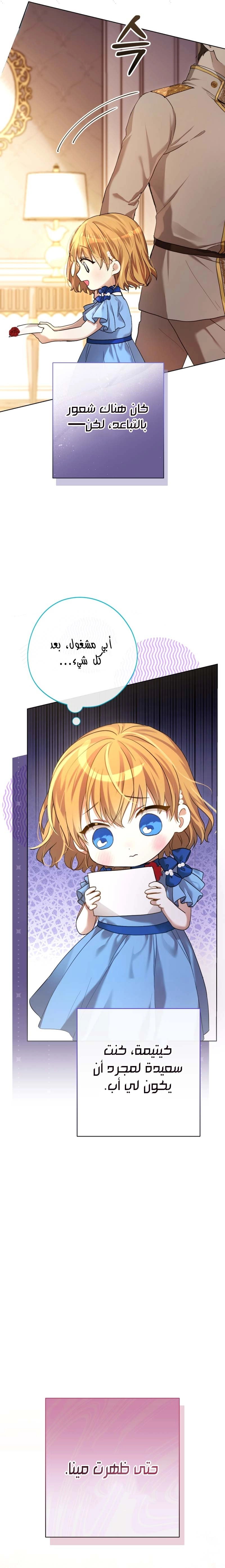 Read The Baby Raising a Devil AR Manga Online