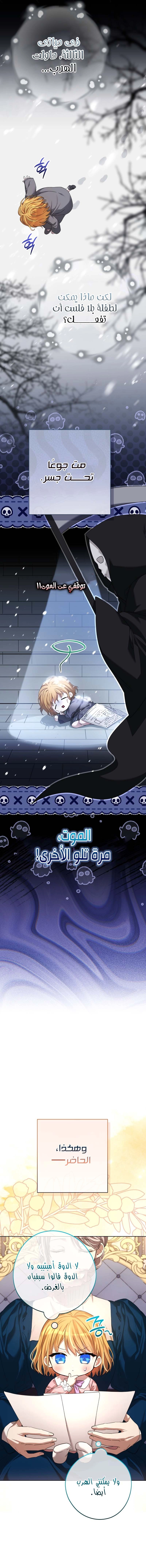 Read The Baby Raising a Devil AR Manga Online