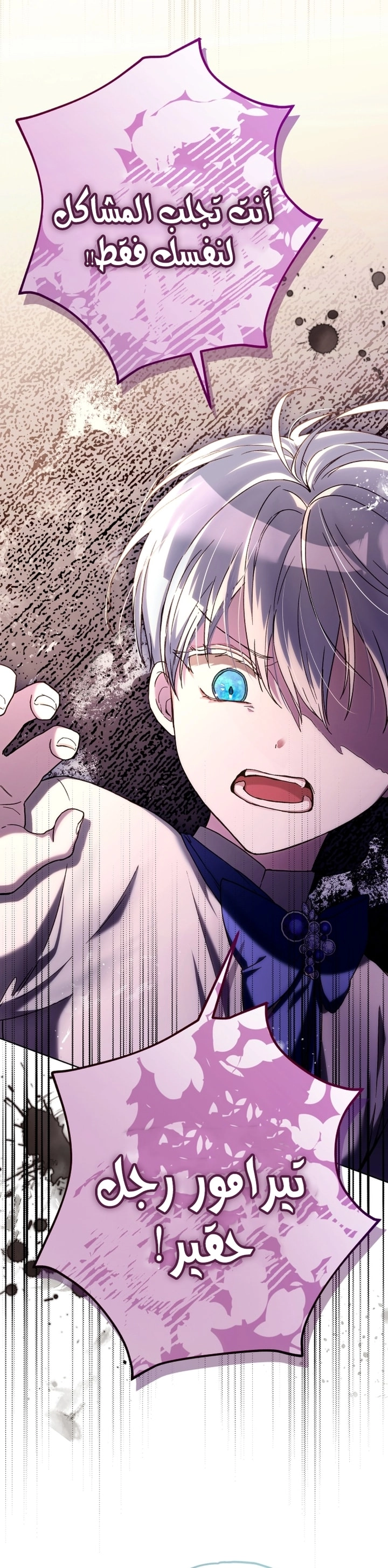 Read The Baby Raising a Devil AR Manga Online