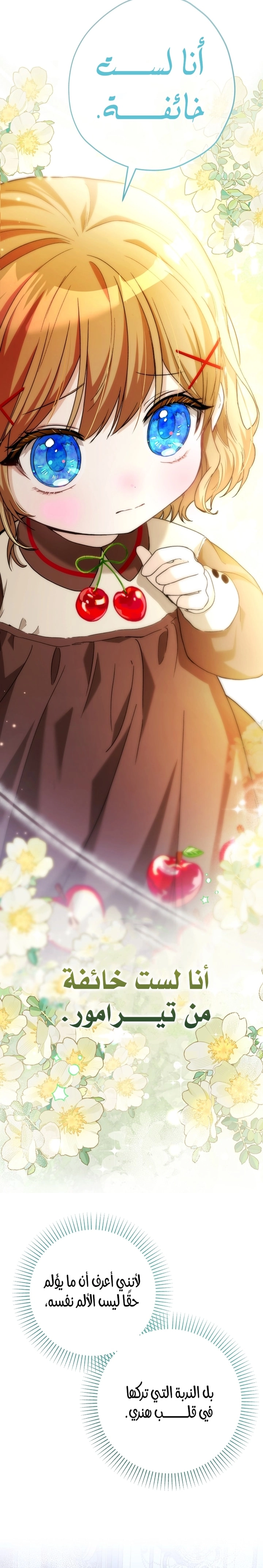 Read The Baby Raising a Devil AR Manga Online