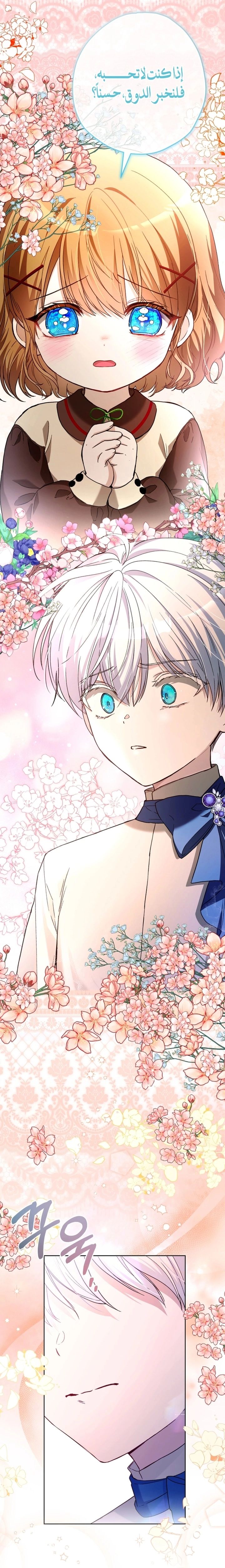 Read The Baby Raising a Devil AR Manga Online