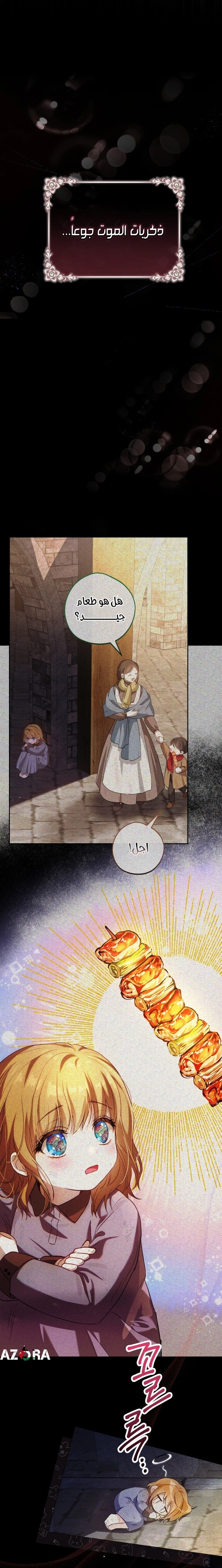 Read The Baby Raising a Devil AR Manga Online