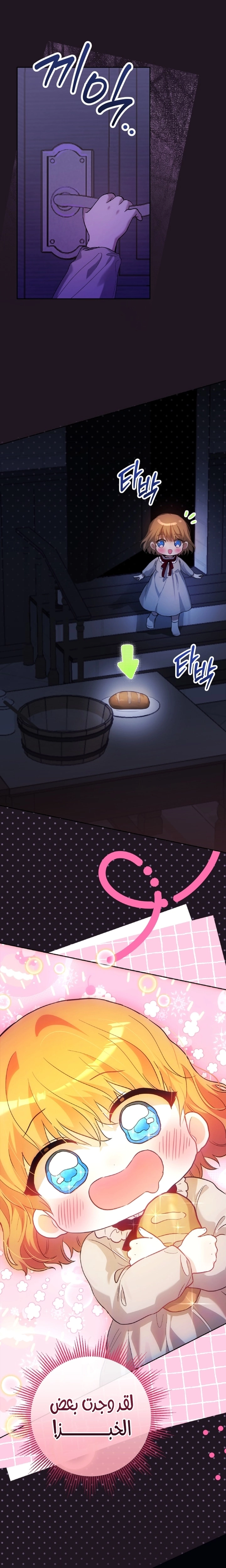 Read The Baby Raising a Devil AR Manga Online