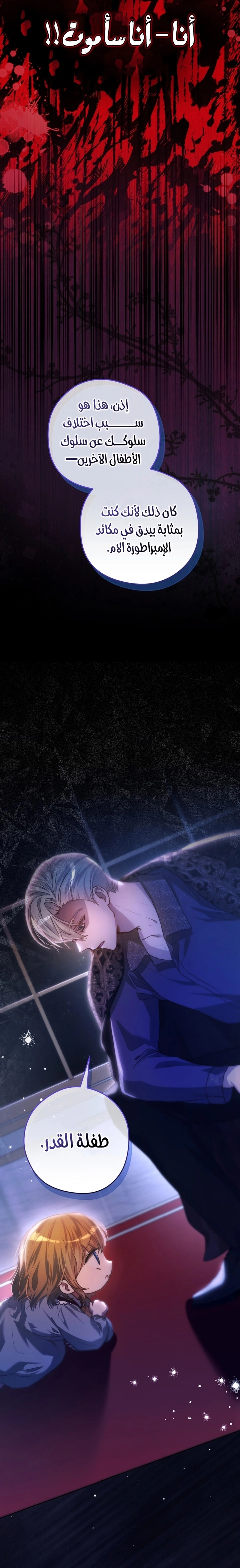 Read The Baby Raising a Devil AR Manga Online