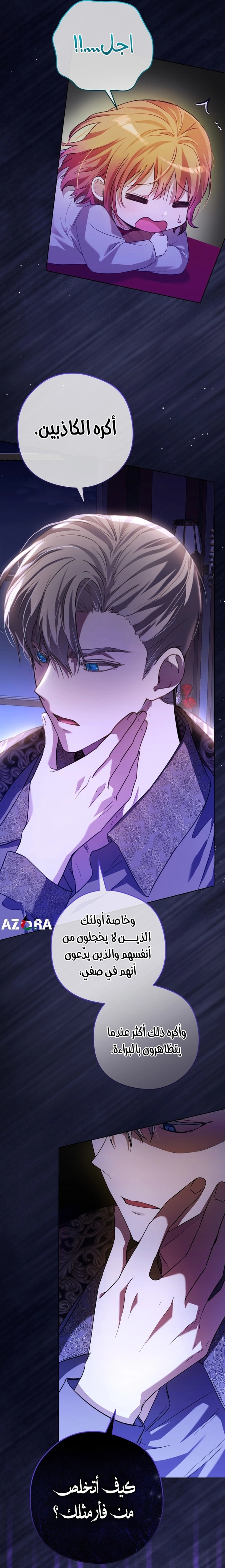 Read The Baby Raising a Devil AR Manga Online