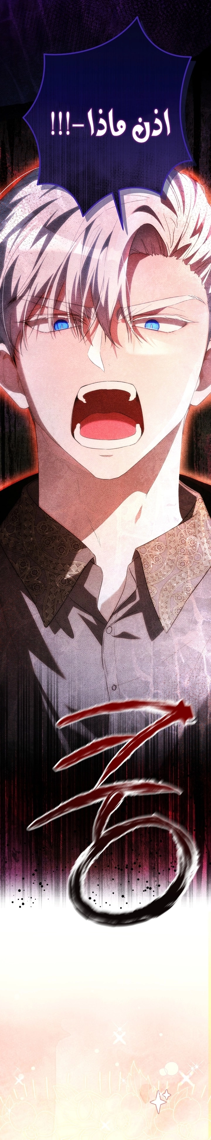 Read The Baby Raising a Devil AR Manga Online