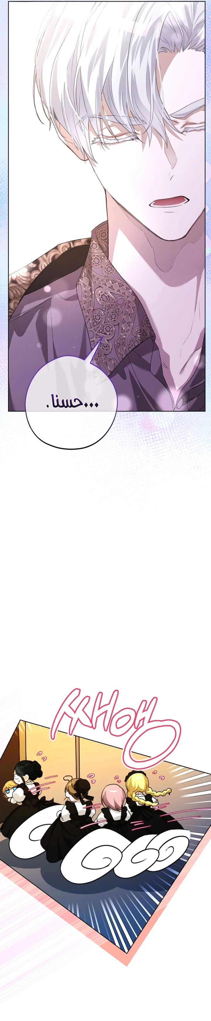 Read The Baby Raising a Devil AR Manga Online