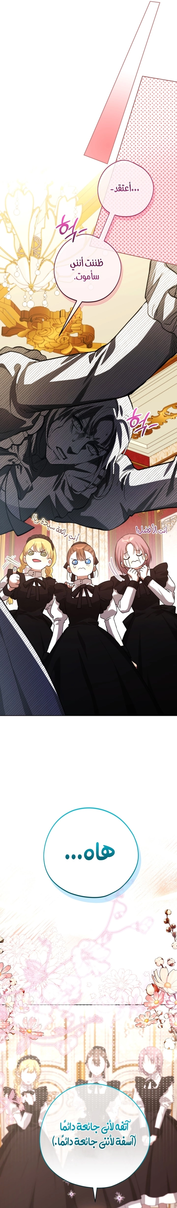 Read The Baby Raising a Devil AR Manga Online