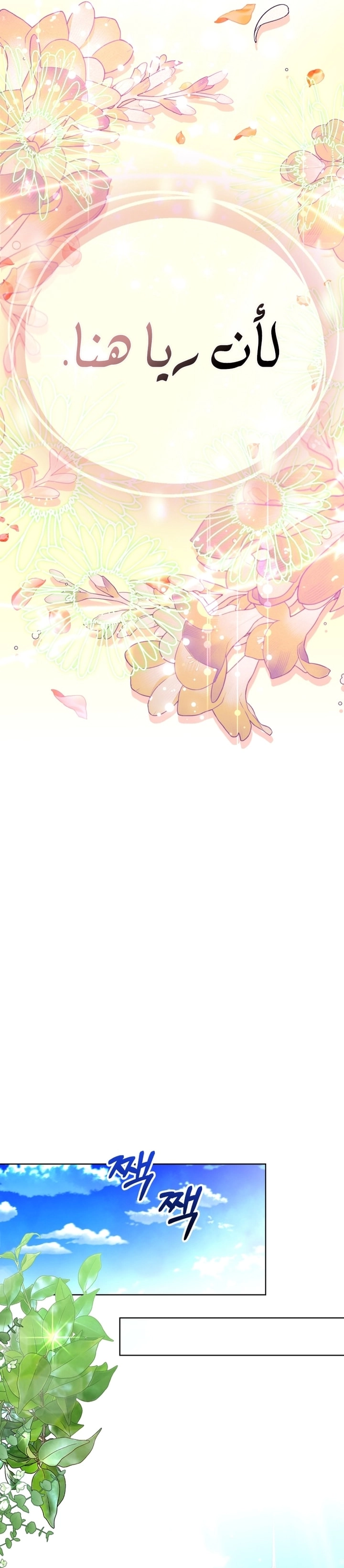 Read The Baby Raising a Devil AR Manga Online