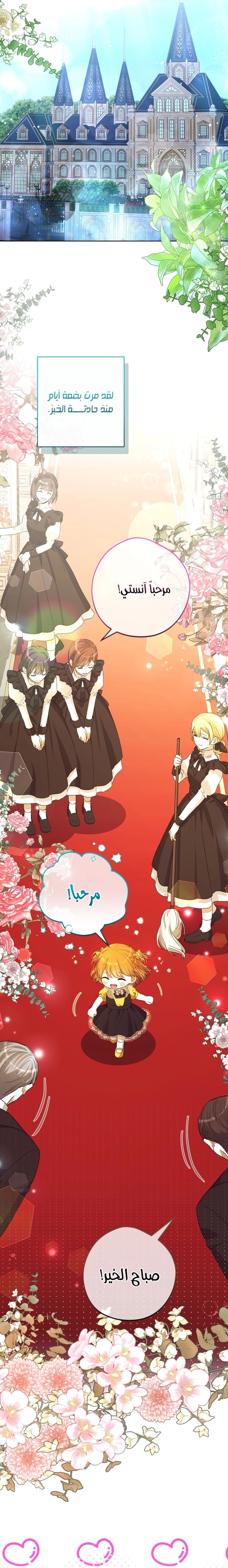 Read The Baby Raising a Devil AR Manga Online
