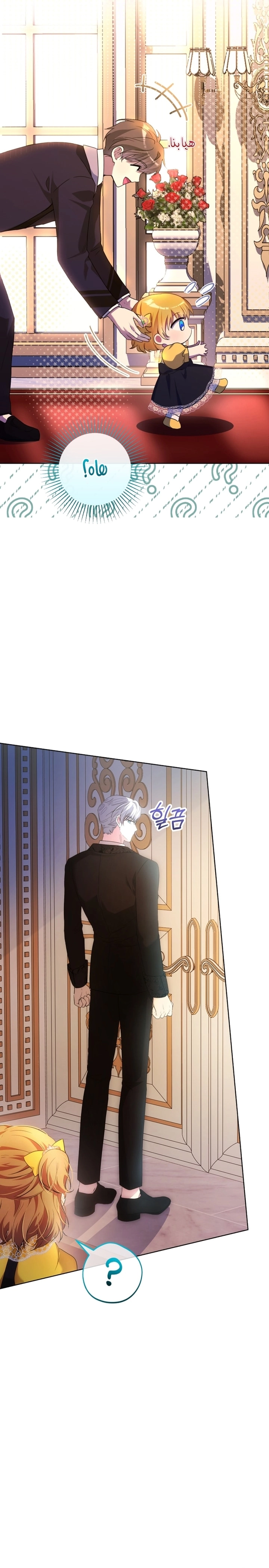 Read The Baby Raising a Devil AR Manga Online